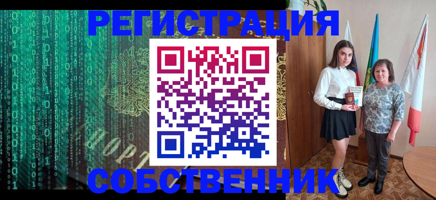 прописка в квартире в Муравленко