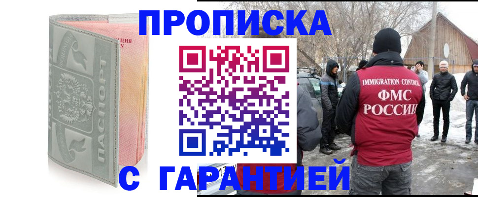 временная регистрация надежно в Муравленко