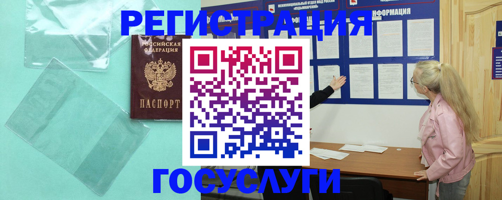прописка для военкомата в Муравленко