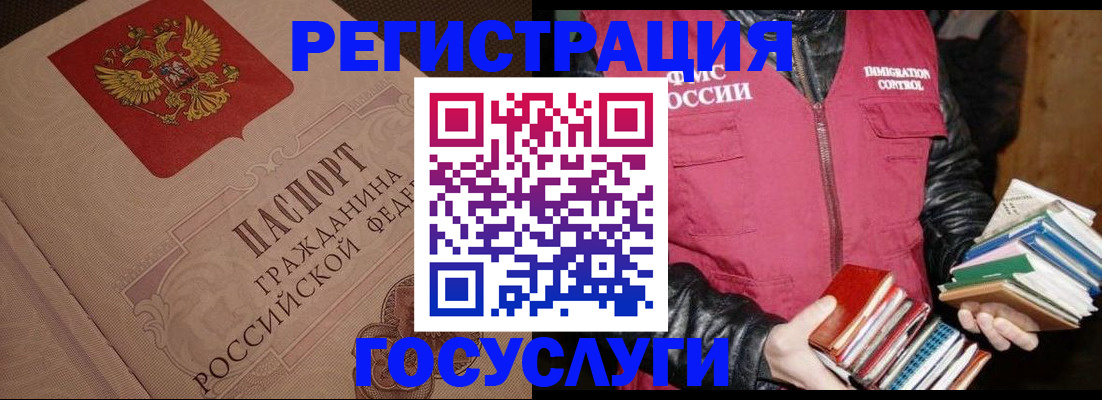 прописка законно в Муравленко